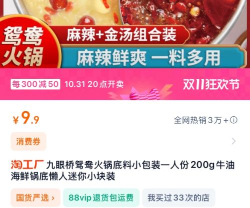 厂天天特卖工厂店引领饮食新趋势麻将胡了年轻人的火锅新风尚淘工(图2)